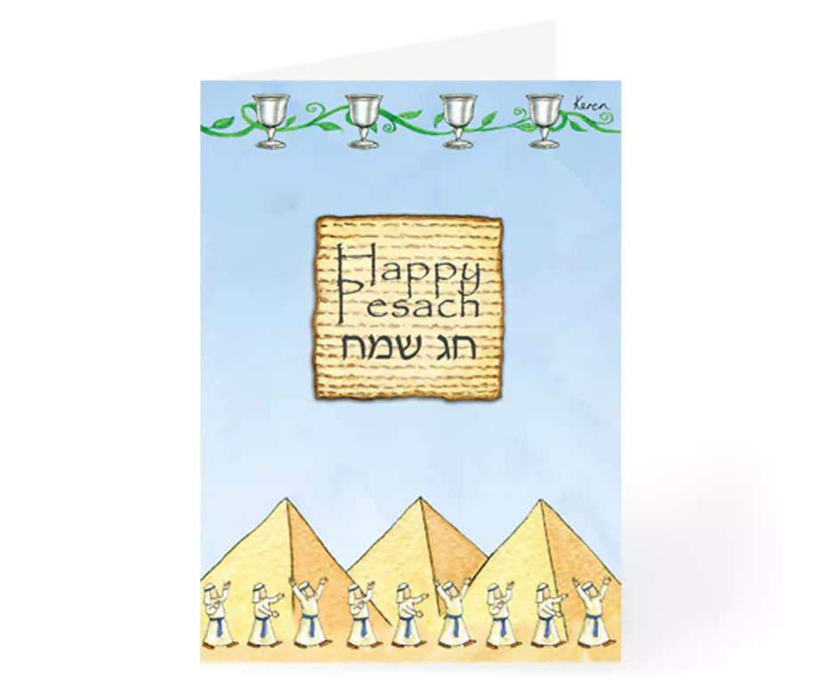 Pesach Greeting Card