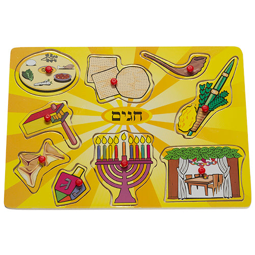 Jewish Holiday Puzzle