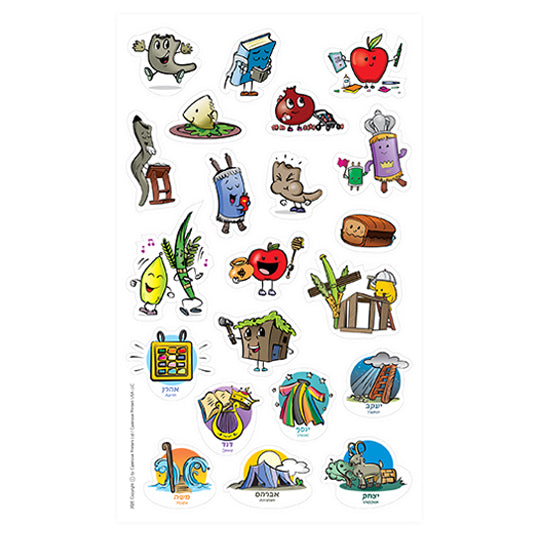 Rosh Hashana and Sukkot Stickers