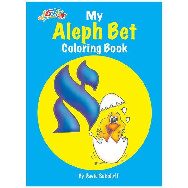 Mini Activity Book - Alef Bet