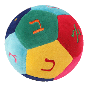 My Soft Alef Bet Ball