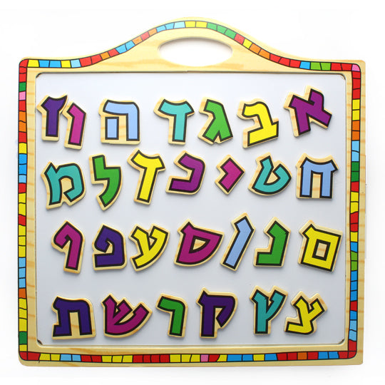 Alef Bet Magnetic Letters